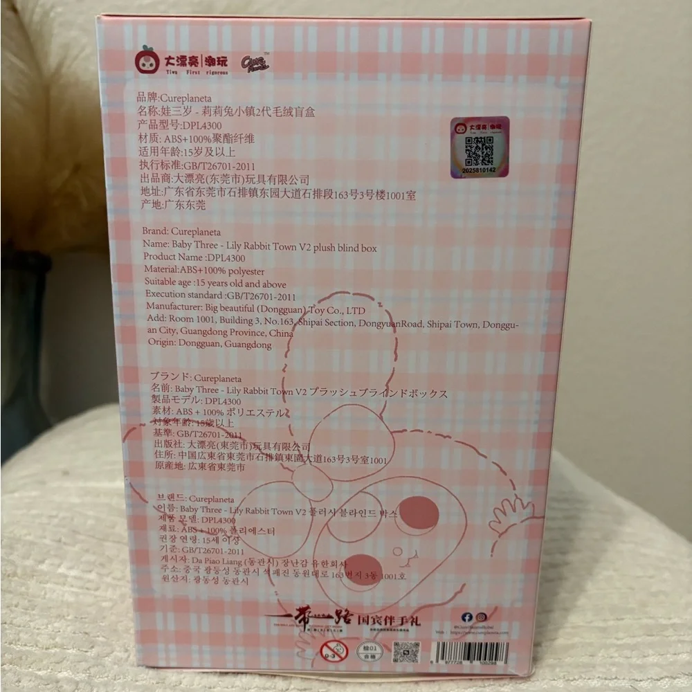 SECRET Baby Three 200% Lily Rabbit Town V2 Plush Bag Charm NEW Confirmed SECRET - Picture 4 of 7